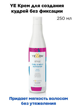 YE Крем для создания кудрей без фиксации, 250 мл