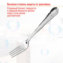 9-31507 Вилки столовые 6шт нерж/ст MB (х80) - Mayer&boch фото 9