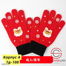Перчатки для детей новогодние