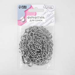 Цепочка для сумки, с карабинами, железная, 9×14 мм, 120 см, цвет серебряный