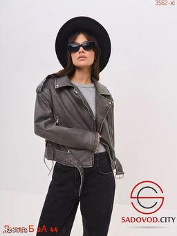 Кожаная женская куртка