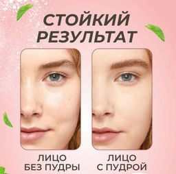 Матирующая рассыпчатая минеральная пудра для лица с зеркалом - Bioaqua фото 4