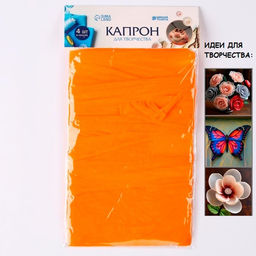 Капрон для кукол и цветов, набор 4 шт., размер 1 шт. — 45×6 см, цвет персиковый