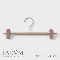 Вешалка для брюк и юбок LaDо́m Laconique, 28×11.5×2.8 см, с зажимами, розовые