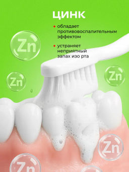 YOUNIQ зубная паста 100гр Защита десен - Grass фото 7