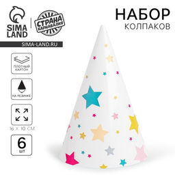 Колпак бумажный Звёзды, в наборе 6 шт.