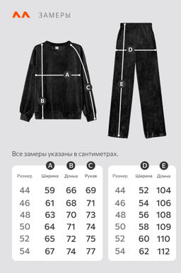 Женский велюровый костюм Happyfox