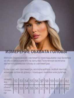 Шапка Шляпка экомех волна голубой