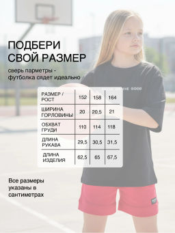 Футболка черная подростковая оверсайз PW22-7452 черный - Mini maxi фото 10