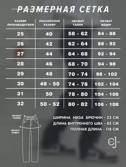 Женские джинсы CRACPOT 1435-уценка
