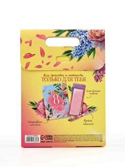 Подарочный набор, ежедневник, блок бумаги и ручка 8 марта