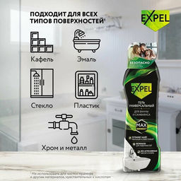 Сред-во чистящее: Expel Гель универсальный, 750 мл фото 4