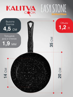 Сковорода 200 мм, 1 руч, б/кр, а/п. Easy Stone Induction. Алюминий марки А5 62682011 - Калитва фото 11