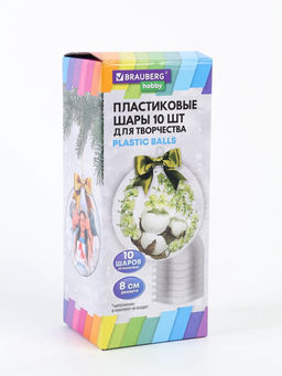Пластиковые шары для поделок, заготовки 8 см, 10 шт.