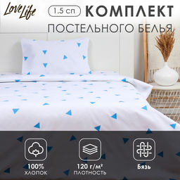 КПБ LoveLife 1.5 сп Треугольники 147*210,150*215,50*70 -1 шт,100% хлопок,бязь 120 г/м2  фото 6