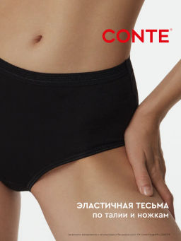 CONTE Трусики "бикини" высокой посадки BASIC COLLECTION LB 2016 (в коробке) black