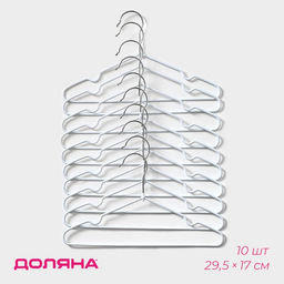Плечики - вешалки для одежды Доляна, 29,517,5 см, 10 шт, детские, антискользящее покрытие, цвет белый