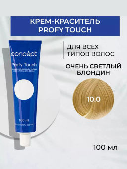 10.0 Profy Touch Очень светлый блондин (Ultra Light Blond) Concept, 100 мл