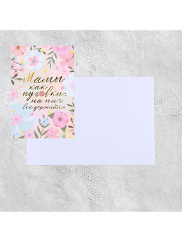 Цена за 5 шт. Открытка на акварельном картоне «Мамы, как пуговки», 11.8×16.4 см