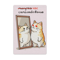 ФРЕЯ PNBM-040 Набор для раскрашивания по номерам (на магните) 10 х 15 см Час самолюбования