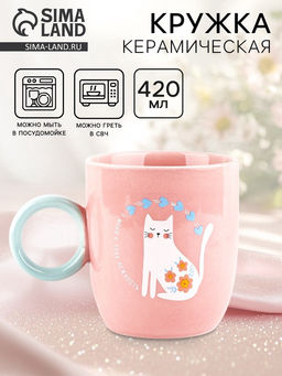 Кружка керамическая Нежность, 420 мл