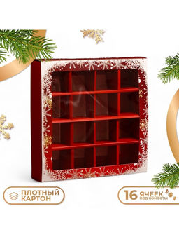 Цена за 2 шт. Коробка под 16 конфет «Новогодняя», 17.5×17.5×3.5 см