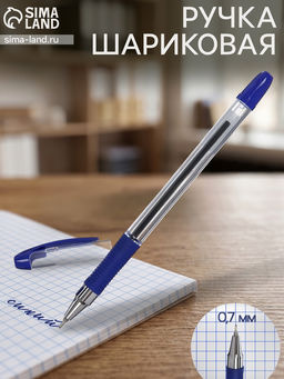 Цена за 12 шт. Ручка шариковая «Пилот», синий стержень, узел 0.7 мм, резиновый упор