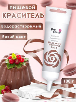 Пищевой краситель Top Decor гелевый «Молочный шоколад»,100 г