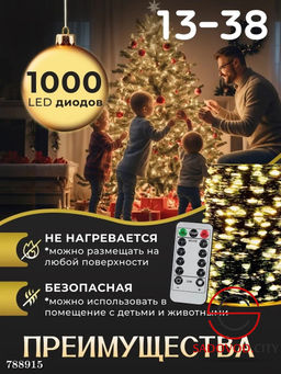 Гирлянда "Роса" в виде капелек