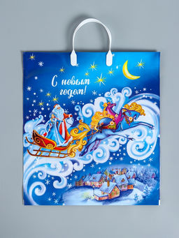 Цена за 10 шт. Пакет подарочный новогодний «Ночка», полиэтиленовый с пластиковой ручкой, 40×44 см