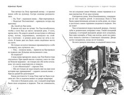 Охотники за привидениями. Все расследования. Функе К. - Махаон фото 2