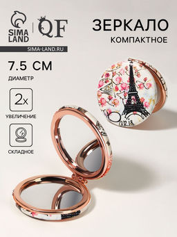 Зеркало складное «Париж», d=7.5 см, с увеличением х2, искусственная кожа, белое