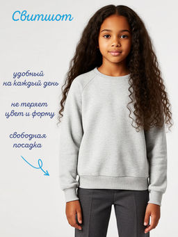 Свитшот "Style",серый меланж