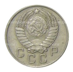 10 копеек 1957 года