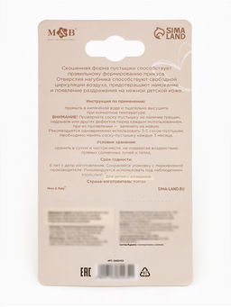 Светящаяся соска-пустышка анатомическая, силикон, от 6 мес., «Колоски», цвет бежевый