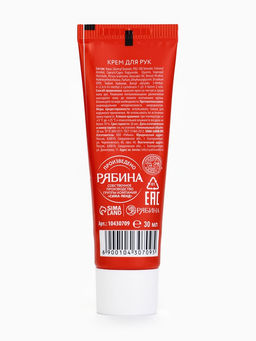 Цена за 3 шт. Крем для рук новогодний URAL LAB Hand cream, 30 мл, аромат зимних пряностей фото 12