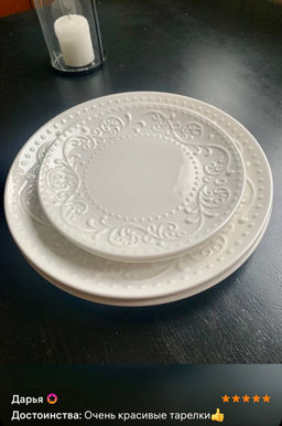 Набор тарелок для закуски 2 пр. 27*27*2 см "Ажур" NEW BONE CHINA