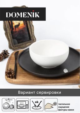 Тарелка обеденная ROCK BLACK 26см - Domenik фото 4