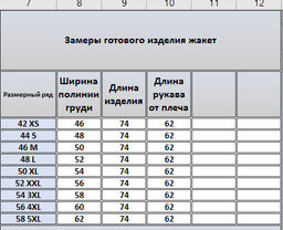 Жакет 4273 - Kivviwear фото 3