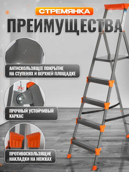 Стремянка широкие 5 ступеней (металл) СМ5 - Nika фото 8