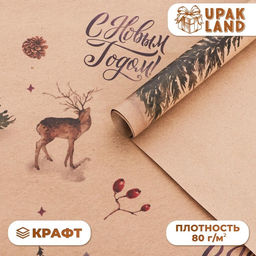Цена за 10 шт. Бумага упаковочная новогодняя крафт бурый Олени в лесу, 50?70 см