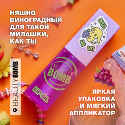 Beauty Bomb Масло-блеск для губ / Lip oil 05  фото 5