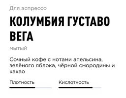 Кофе Колумбия Густаво Вега - Tasty coffee фото 2