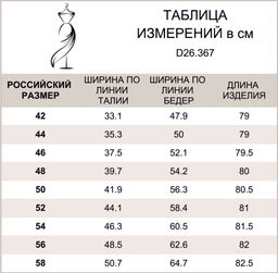Юбка-карандаш с поясом