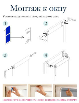 Цена за 2 шт. Комплект для миниролло - Эскар фото 10
