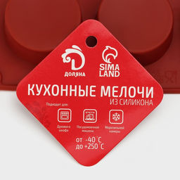 Форма для выпечки Доляна «Фигуры.Круг», силикон, 29×17×2 см, 15 ячеек (d=4.2 см), коричневая