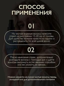 AMBREE Professional для волос крем-спрей Защита и восстановление серии 150мл Faboulous ego