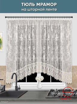 Кухонный набор (тюль на кухню)