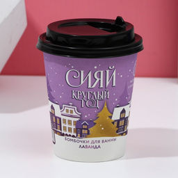 Бомбочки для ванны Сияй круглый год, 6?20 г, аромат лаванды, Чистое счастье