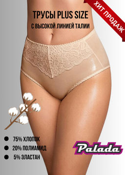 Трусы Palada 82654